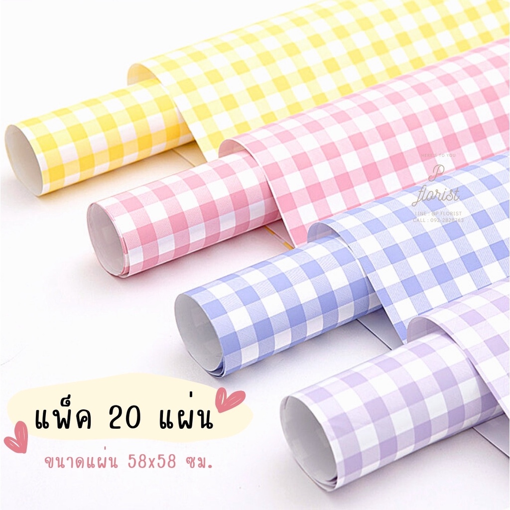 (แพ็ค 20 แผ่น) กระดาษฟลาวด์ลายสก็อต 58x58 ซม. กระดาษห่อดอกไม้ กันน้ำ100% แผ่นพลาสติกห่อดอกไม้ กระดาษห่อช่อดอกไม้ ดอกไม้