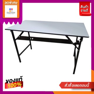 โต๊ะอเนกประสงค์หน้าขาว 120X60X75ซม.MULTI PURPOSE TABLE 120X60X75 CM.