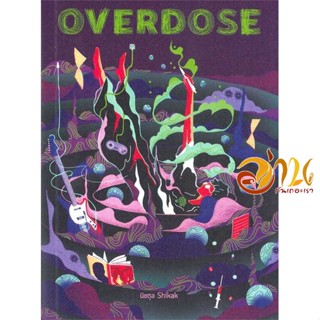 หนังสือ OVERDOSE ผู้เขียน นิชตุล Shikak สนพ.P.S. หนังสือเรื่องสั้น สาระบันเทิง