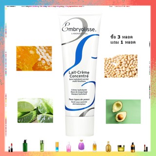 Embryolisse Lait Crème Concentré 75ml. มอยเจอร์ไรเซอร์ที่กูรูความงามเลือกใช้