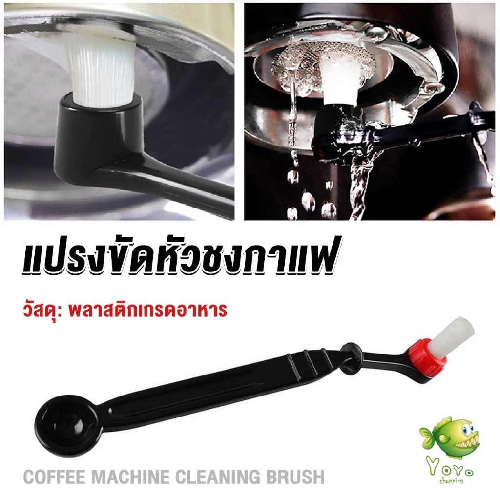 YOYO แปรงล้างเครื่องชงกาแฟ แบบเปลี่ยนหัวได้ ไนลอน Coffee Machine Brush