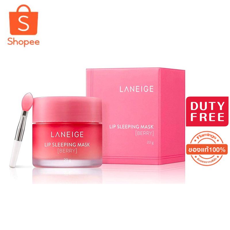 LANEIGE Lip Sleeping Mask กลิ่น Berry 20g