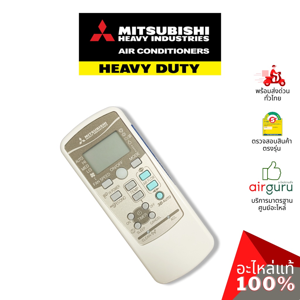 รีโมทแอร์ Mitsubishi Heavy Duty รหัส RKX502A007 (RKX502A001) ** REMOTE CONTROLLER รีโมทคอนโทรล อะไหล่แอร์ มิตซูบิชิ เ… ราคา ถูกที่สุด ดีลบีเคเค แกลเลอรีภาพที่ 5