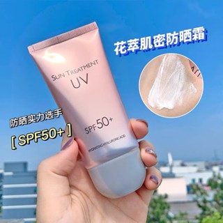 จัดส่งตลอด 24 ชั่วโมงในกรุงเทพฯ ครีมกันแดด Spf50+ ให้ความชุ่มชื้น กัน UV สําหรับทุกสภาพผิว ขนาด 60 มล.