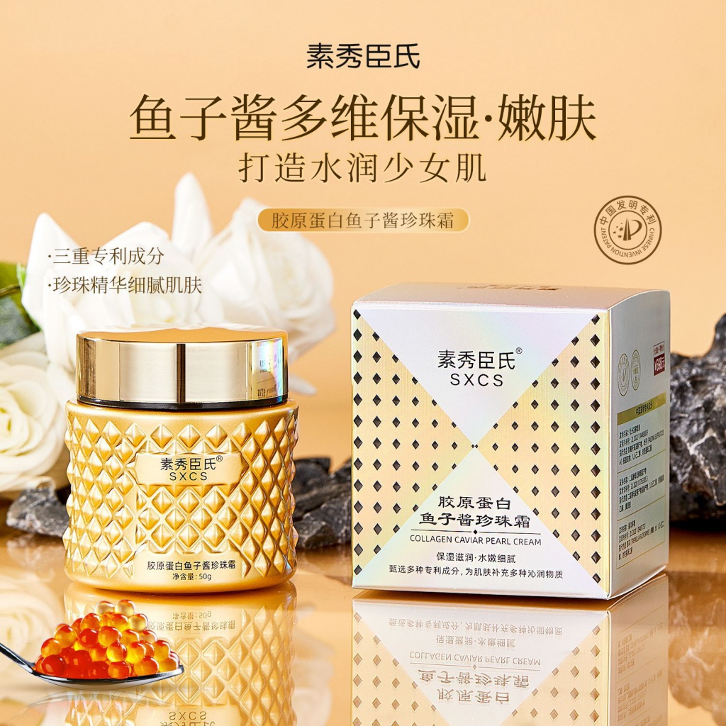 ขายดี#Live ขายดี ครีมคอลลาเจนไข่มุกคาเวียร์ ลดริ้วรอย กระชับผิว ต่อต้านริ้วรอย 4.24 LN