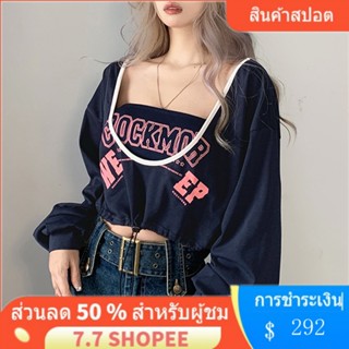 ♡︎ พร้อมส่ง ♡︎ เสื้อน่ารัก ♡︎ crop tops ❤“พร้อมส่ง”❤ เสื้อแขนยาว ทรงหลวม พิมพ์ลายตัวอักษร สองชิ้น 8ZTE