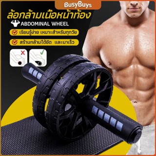 B.B. ล้อลูกกลิ้งเล่นกล้ามท้อง ออกกำลังกาย ล้อหน้าท้อง ล้อกล้ามเนื้อหน้าท้อง Abdominal Wheel