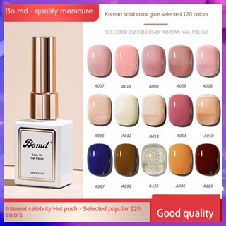 สีทาเล็บเจล สีเจลใสๆ gel nail polish 2023ใหม่ร้านทำเล็บพิเศษส่องไฟเจลเล็บเคลือบเชอร์รี่น้ำแข็งเจาะเล็บเคลือบ