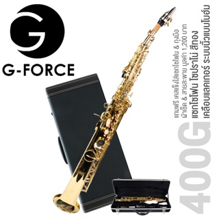 G-Force 400G Soprano Saxophone แซกโซโฟน โซปราโน ตัวเครื่องทองเหลืองเคลือบแลคเกอร์  + แถมฟรีเคส &amp; สายสะพาย &amp; ผ้าเช็ด &amp; ถุงมือ