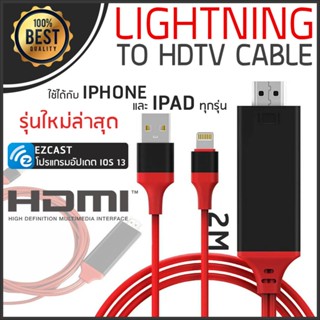 รุ่นใหม่ล่าสุด 🍎phone HDTV HDMI สาย Phone To HDMI TV เชื่อมต่อ Phone กับทีวี 🍎phone to HDMI Cable 1080P