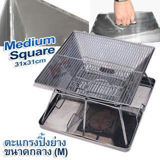 Stainless Steel Grill BBQ Stove ตะแกรงปิ้งย่าง เตาปิ้งย่างบาร์บีคิว บาร์บีคิวย่าง เตาย่าง BBQ ตะแกรงย่างบาร์บีคิว