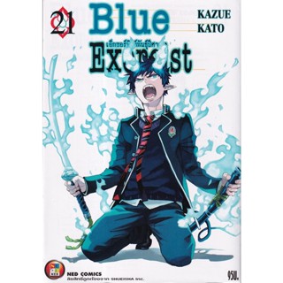 Manga Arena (หนังสือ) การ์ตูน Blue Exorcist เอ็กซอร์ซิสต์พันธุ์ปีศาจ เล่ม 21