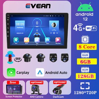 [6+128G 8core 1280*720P]5760B Android 12 2din หน้าจอสัมผัส จอแอนดรอยด์ติดรถยนต์ Apple CarPlay สนับสนุนกล้อง 360 DSP GPS 4GLTE WIFI จอแอนดรอย