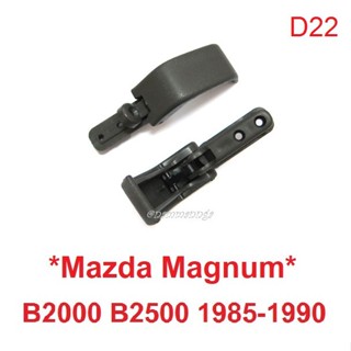 ที่ล็อคกระจกแคป MAZDA MAGNUM B2000 B2500 1985-1990 มาสด้า แม็กนั่ม กิ๊บล็อคกระจก ตัวล๊อคแคป ตัวล็อคแคป กระจก BTS