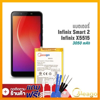 Meago แบตเตอรี่ Infinix X5515 / Smart2 / BL-30VX แบตอินฟินิก แบตมือถือ แบตโทรศัพท์ แบตเตอรี่โทรศัพท์ รับประกัน1ปี