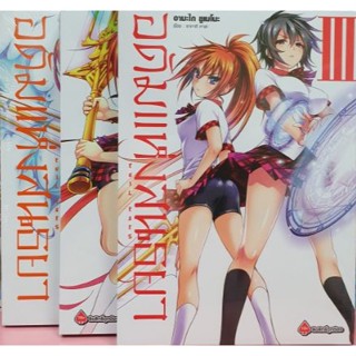 อดัมแห่งสนธยา เล่ม 1 - 3 ( มังงะ ) ( เฟิร์สเพจ ) ( MANGA ) ( FIRST PAGE ) ( NOM )