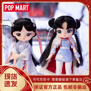 ของแท้ ฟิกเกอร์ตุ๊กตา Mart Legend of Sword and Fairy Viya Zhao Linger Bai Moqing BJD