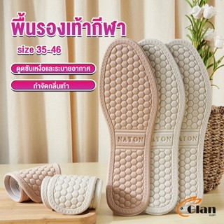 Glanxuan แผ่นรองเท้า  เพื่อสุขภาพ ลดอาการปวด ตัดขอบได้ insole