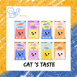 Cat’s Taste อาหารเปียกแมว ขนาด 75กรัม × 12 ซอง (1โหล)