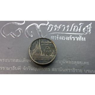 เหรียญหมุนเวียน 1 บาทหลังวัดพระศรืๆ 2537 unc