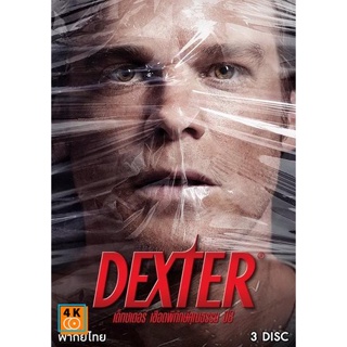 หนัง DVD ออก ใหม่ Dexter season 8 (เสียง ไทย/อังกฤษ ซับ ไทย/อังกฤษ) DVD ดีวีดี หนังใหม่