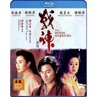 หนัง Bluray ออก ใหม่ The Moon Warriors (1992) คนบินเทวดา (เสียง Chi /ไทย | ซับ Eng/ Chi) Blu-ray บลูเรย์ หนังใหม่