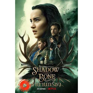 DVD Shadow And Bone 2021 ตำนานกรีชา Season 1 ( 8 ตอนจบ ) (เสียง ไทย/อังกฤษ ซับ ไทย/อังกฤษ) DVD