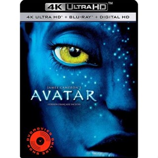 4K UHD - Avatar HDR-X (2009) อวตาร - แผ่นหนัง 4K (เสียง Eng /ไทย | ซับ Eng/ไทย) 4K UHD