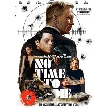 DVD No Time to Die (2021) 007 พยัคฆ์ร้ายฝ่าเวลามรณะ Daniel Craig - [James Bond 007] (เสียง ไทย/อังกฤ