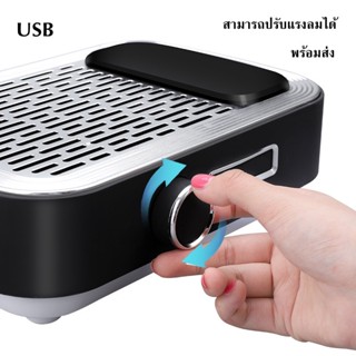 NEW💛USB 80W พัดลมดูดฝุ่นเล็บ เครื่องดูดฝุ่นเล็บ พร้อมส่ง！