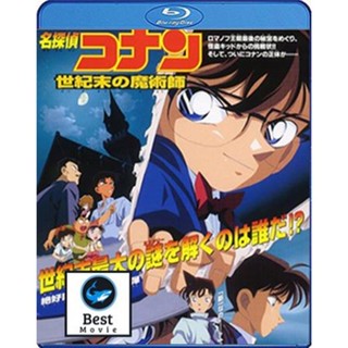 แผ่นบลูเรย์ หนังใหม่ Detective Conan The Last Wizard of the Century (1999) โคนัน เดอะมูฟวี่ 3 ปริศนาพ่อมดคนสุดท้ายแห่งศต