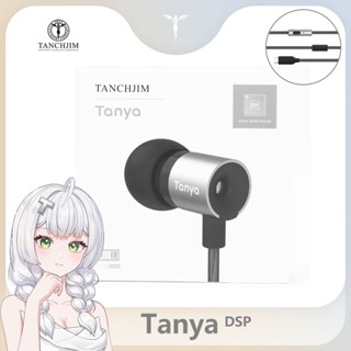 Tanchjim Tanya DSP หูฟังอินเอียร์ไดนามิก 7 มม. HiFi พร้อมไมโครโฟน Type-C HANA Zero T-APB