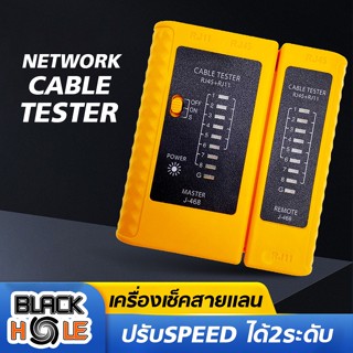 ที่เช็คสายแลน Lan Network cable tester เครื่องเช็คสายแลน เช็คสายแลน CAT5 / CAT6 สายโทรศัพท์ RJ45,RJ11