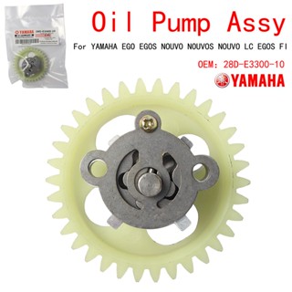 ปั๊มน้ํามันเครื่อง ASSY YAMAHA NOUVO EGO EGOS EGO-S EGO S RACING OIL PUMP MINYAK HITAM PUMP