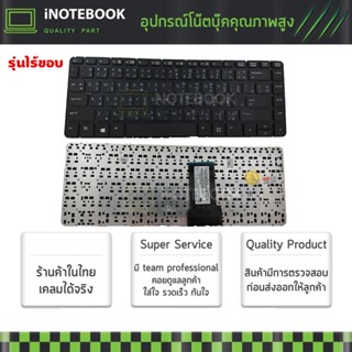 HP แป้นพิมพ์คีย์บอร์ด COMPAQ ProBook 430 G1 (TH-ENG) อีกหลายรุ่น