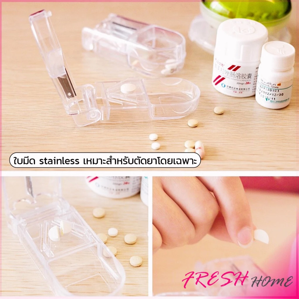 กล่องตัดยา รุ่นใหม่ ใบมีดคม ที่แบ่งเม็ดยา ที่ตัดเม็ดยา ที่ตัดยา ที่แบ่งยา ตลับใส่ยา pill cutter thumbnail 6