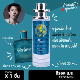 น้ำหอม Versoce Eros เวอซาเช่ อีลอส 35 ml. ขวด UFO