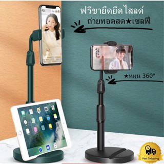 2IN1 ที่วางโทรศัพท์โต๊ะ ขาตั้งโทรศัพท์มือถือ แท่นวางมือถือ ที่ตั้งโทรศัพท์ ไอแพด ที่วางมือถือ