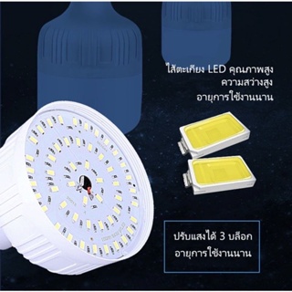 Lamp (พร้อมส่ง)หลอดไฟชาร์จแบตได้(200W)ไฟร้านค้าหลอดไฟฉุกเฉินอัจฉะริยะหลอดไฟพกพาไฟตั้งแคมป์หลอดไฟฉุกเฉิน