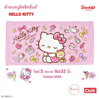 ผ้าเช็ดตัวและชุดคลุมอาบน้ำ ผ้าขนหนู Hello Kitty เฮลโล คิตตี้ ハローキティลิขสิทธิ์แท้ Sanrio 🌈 ผ้าเช็ดตัว