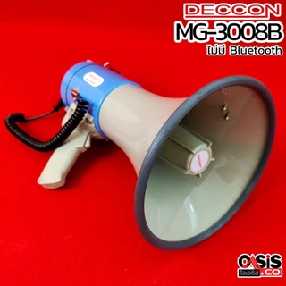 [รวมVAT] DECCON MG-3008U โทรโข่งอัดเสียงได้ 9นิ้ว MG3008B 70W โทรโข่ง ขนาด 9นิ้ว กำลัง 70วัตต์ มีแบตเตอรี่
