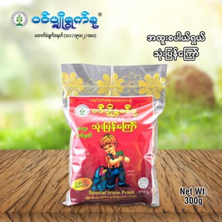 ပင်ပျိုရွှက်နု သုံးပြန်ကြော် PPYN Assorted Fried Bean