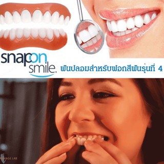 ฟันเทียมแบบจำลอง Instant Smile สติ๊กเกอร์ฟันขาวเพื่อยิ้มใส