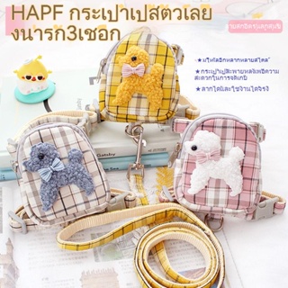 🐱ขายร้อนมินิสัตว์เลี้ยงเชือกลากจูง Cat Towing Rope กระเป๋าเป้สะพายหลังแมว Cat Walking Rope 🐇