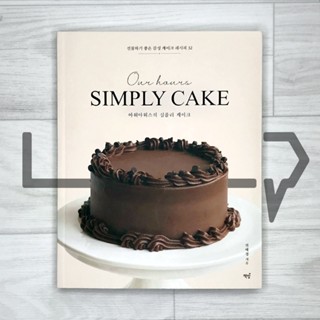 Simply Cake by Our Hours. Baking, Korea