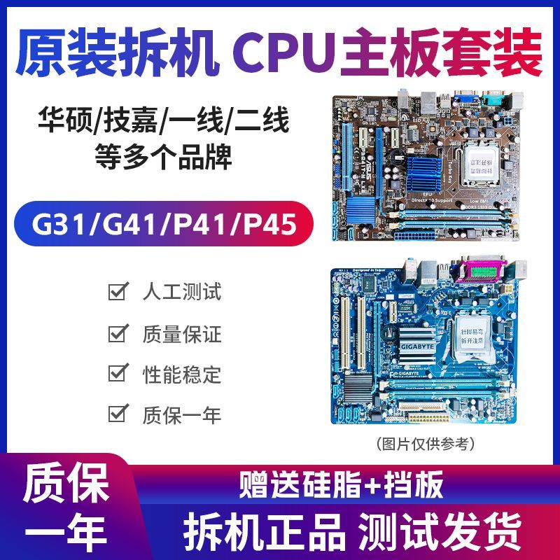 Gigabyte g41 เมนบอร์ด 775 DDR2 DDR3 คอลเลกชันจอแสดงผล Asus g31 บอร์ดขนาดเล็ก Q8300 CPU Quad-Core ชุด