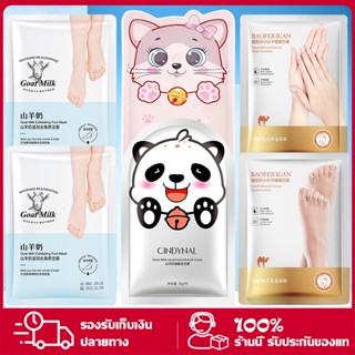 Foot Peel Mask ถุงลอกเท้า มาร์คลอกเท้า (1 คู่) แก้ปัญหาส้นเท้าแตก ส้นเท้าด้าน มาสก์บำรุงผิวมือ Hand Mask