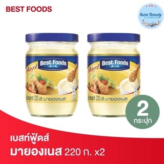 (2ขวด) Bestfoods เบสท์ฟู้ดส์ มายองเนส 220 กรัม