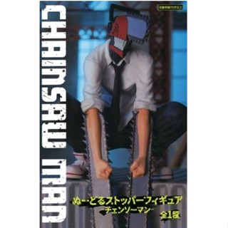 Chainsaw Man Noodle Stopper Figure ของแท้จากญี่ปุ่น