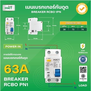 **1PN** Hiet เมนกันดูด RCBO 2Pole 10kA เซอร์กิตเบรกเกอร์กันดูด กันดูด เบรกเกอร์กันดูด ติดราง